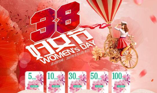 2017聚劃算38女王節(jié)大促玩法有哪些