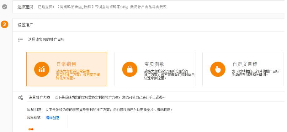 淘寶食品類目如何打造出爆款？