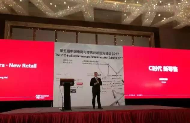 新零售是什么意思