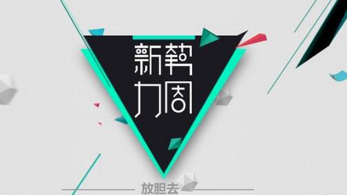 2017年淘寶新勢力周購物券玩法及購物券發(fā)放時間