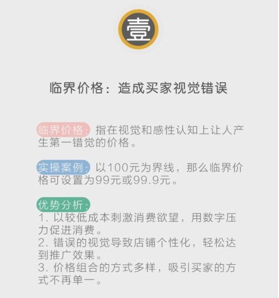 淘寶如何做好促銷活動？六招制勝！