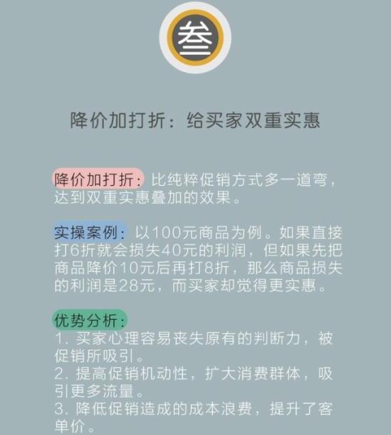 淘寶如何做好促銷活動？六招制勝！