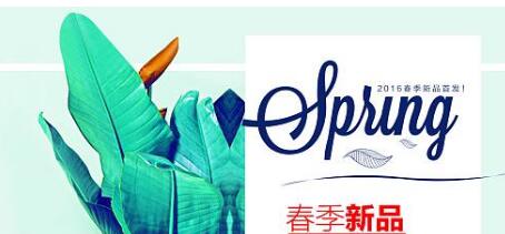 2017新勢(shì)力周春上新外圍報(bào)名入口在哪里?