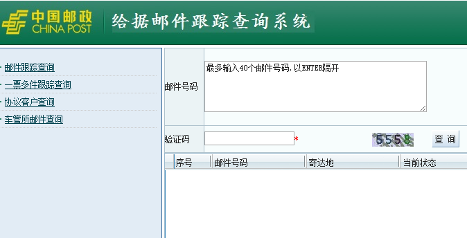 速賣通物流查詢