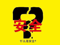 淘寶互補(bǔ)銷量QQ群安全嗎