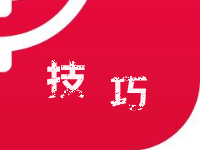 淘寶補單技巧