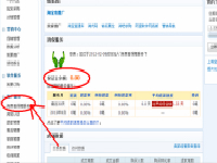 店鋪保證金怎么退回