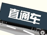 速賣通直通車怎么用