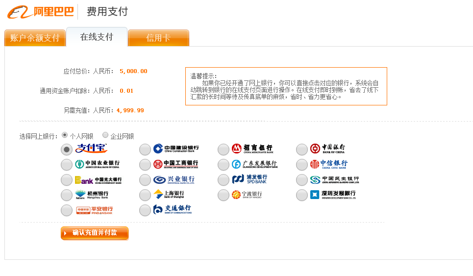 速賣通直通車怎么用