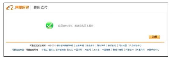 速賣通直通車怎么用