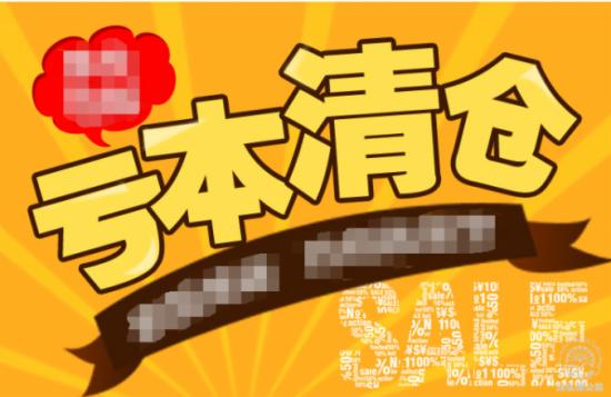 淘寶淡季怎么辦