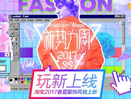 2017年淘寶新勢力周優(yōu)惠了之后退貨，紅包退嗎?