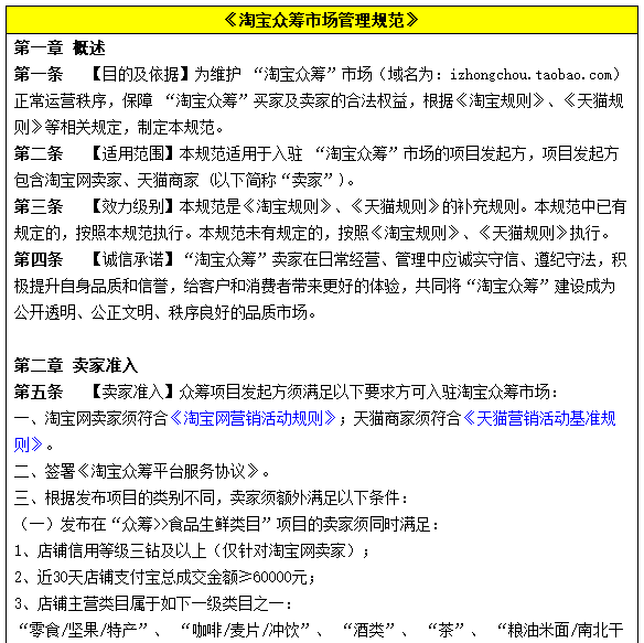 2017淘寶新規(guī)則