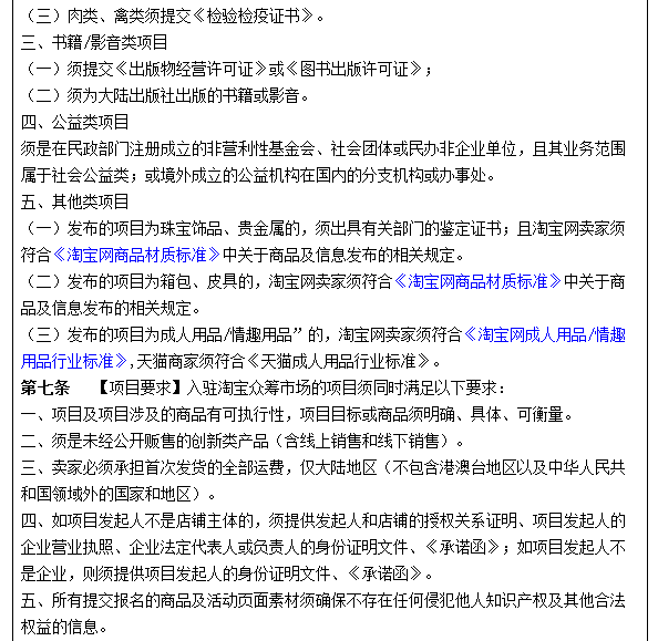 2017淘寶新規(guī)則