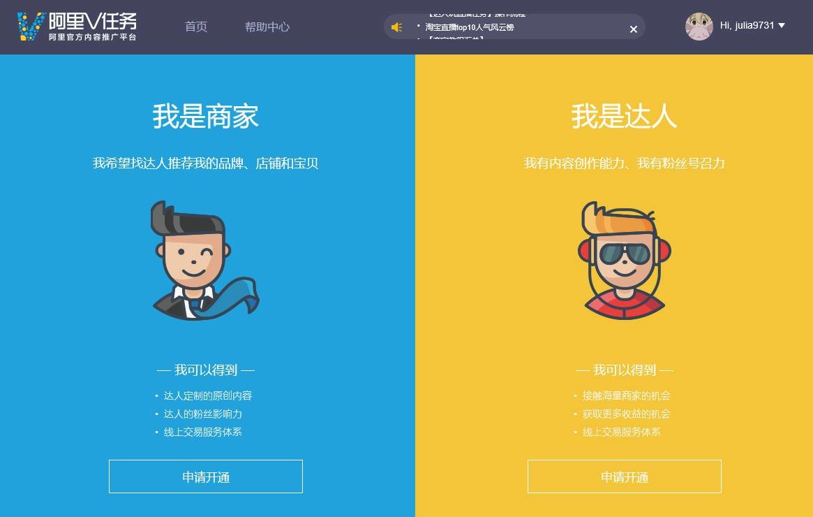 如何與淘寶達(dá)人溝通