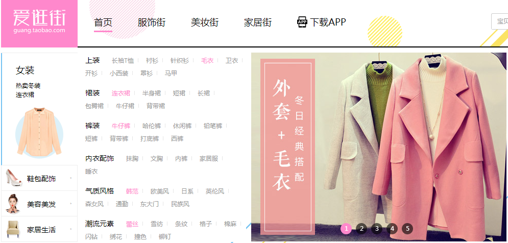 淘寶達(dá)人取名技巧