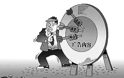 仍有賣家使用廣告法禁用語！淘寶極限詞被處罰案例