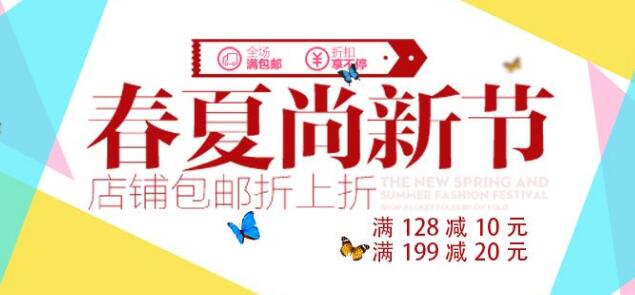 2017淘寶春夏上淘寶客新玩法