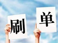 淘寶新品怎么補單