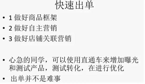 如何做好淘寶藍(lán)海選品？