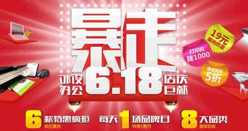 2017淘寶618大促店鋪怎么裝修