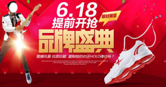 2017年淘寶天貓618大促紅包領(lǐng)取時間