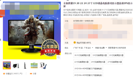 如何拯救店鋪的免費(fèi)流量？