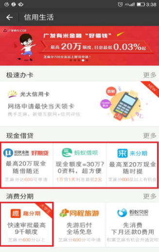 支付寶有哪些貸款平臺(tái)