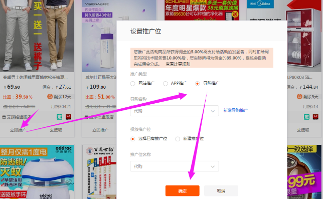 淘寶客鵲橋高傭金商品