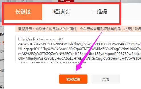 淘寶客鵲橋高傭金商品