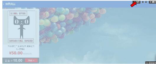 2017年天貓年中大促承接頁