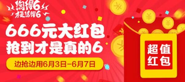 2017聚劃算66大聚惠瘋狂拔蛋游戲怎么玩