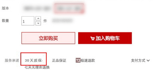 天貓規(guī)則