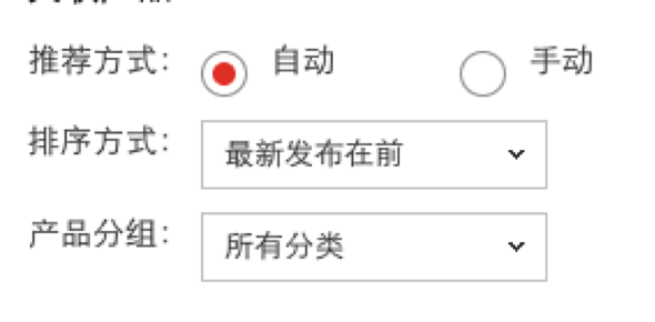 速賣通無(wú)線端裝修教程