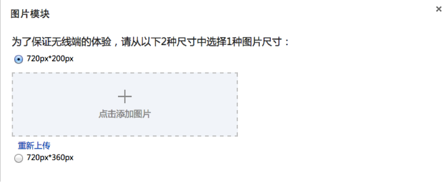 速賣通無(wú)線端裝修教程