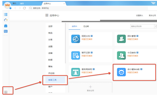 阿里店小蜜免費試用怎么申請？
