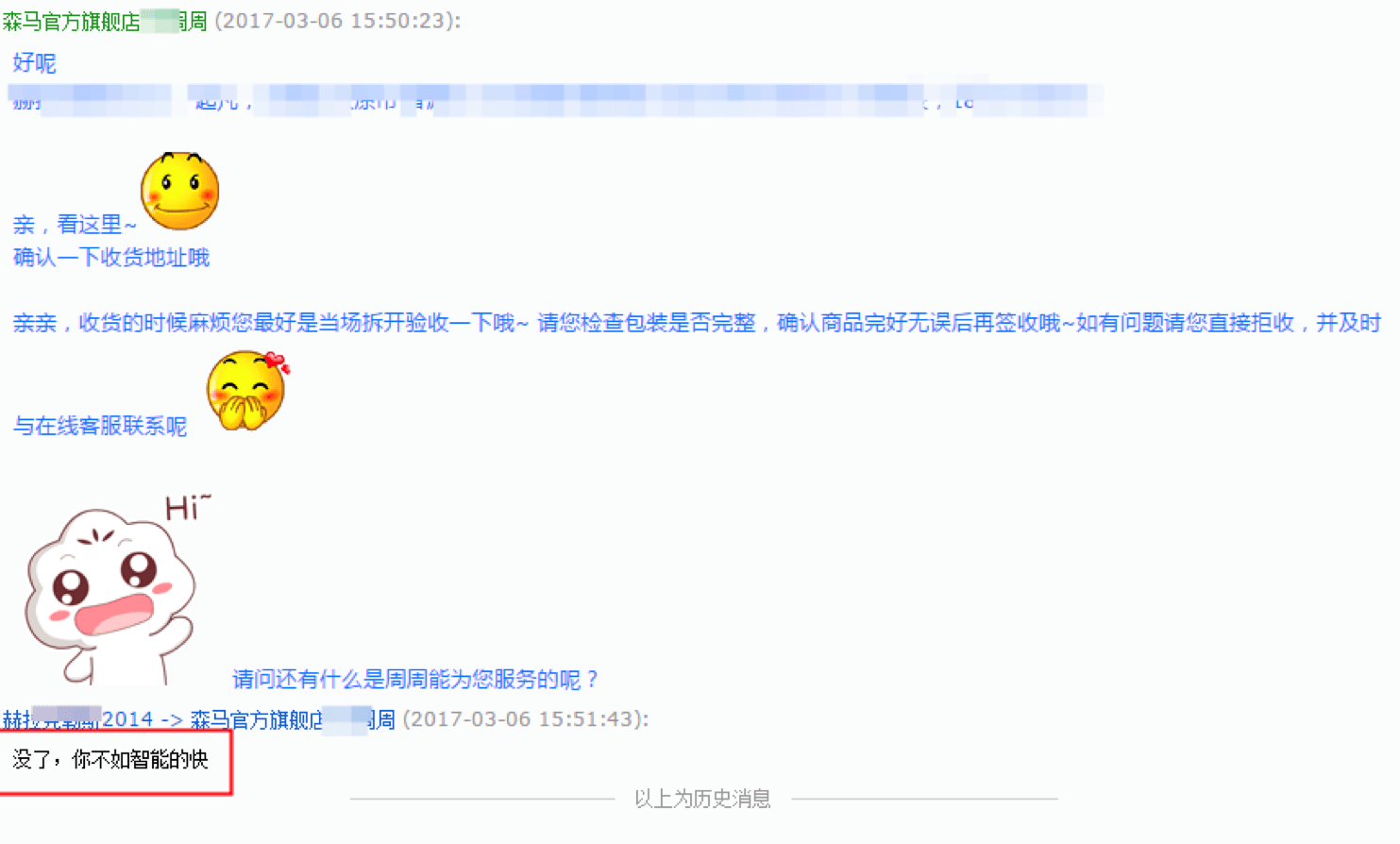 阿里店小蜜免費試用怎么申請？