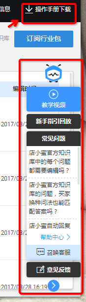 阿里店小蜜免費試用怎么申請？