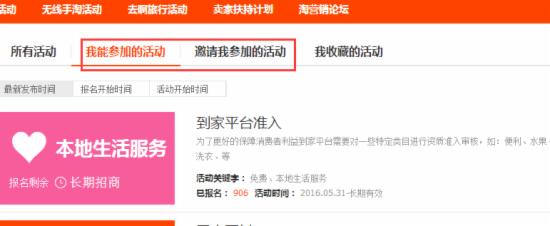 那些被你忽視的淘寶店鋪后臺功能介紹