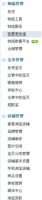 淘寶店鋪后臺操作是指哪些操作 淘寶店鋪后臺操作是指哪些操作