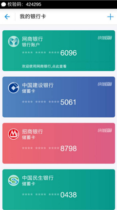 網(wǎng)商銀行綁定支付寶