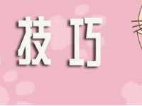 淘寶提升信譽(yù)技巧
