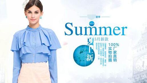 2017淘寶夏上新報名入口在哪里