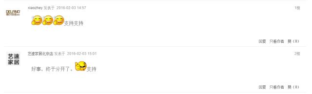 淘寶極有家網(wǎng)站怎么樣