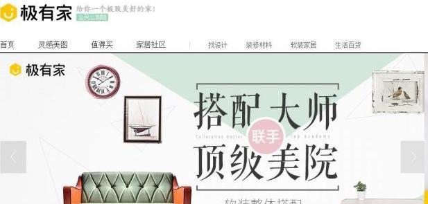 淘寶極有家的產(chǎn)品怎么樣