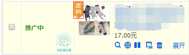 如何調(diào)整直通車(chē)定向推廣帶來(lái)大突破