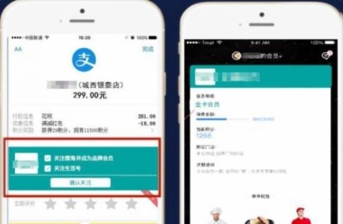 支付寶會(huì)員卡