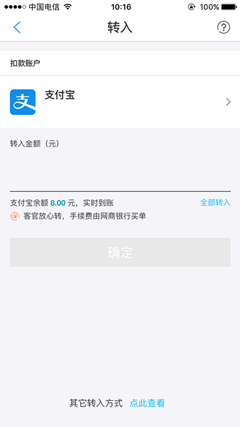 支付寶余額轉(zhuǎn)到網(wǎng)商銀行