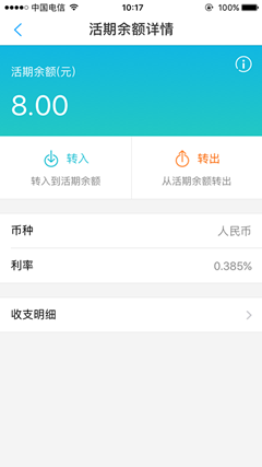 支付寶余額轉(zhuǎn)網(wǎng)商銀行