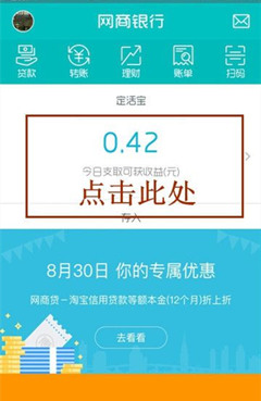 網(wǎng)商銀行定活寶是什么